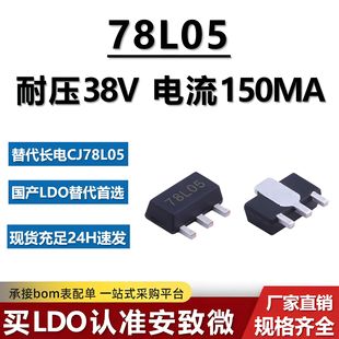 78L05 38V 150MA LDO Է SOT-89 ˷ NƬ IC