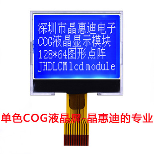 {װ/128X64/I2C/c/1.5/JHD12864-G98BTW-B/ҺģK