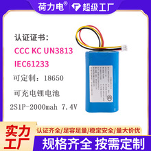 18650鋰電池組2000mAh 7.4v 2S1P露營燈電子玩具槍電池組定制