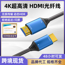 HDMI2.0版光纖高清鍍金電腦顯示器HDMI數據線高清2.0版HDMI光纖線