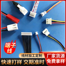 條形端子線加工PH1.25/1.5/2.0/2.54/3.96高溫硅膠連接線線束排線