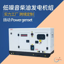 YANGDONG揚動30KW靜音柴油發電機組50KV發電機低噪音415v50hz無刷