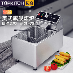 拓奇電炸鍋商用油炸機炸雞店炸薯條小型擺攤油炸鍋炸串小吃設備
