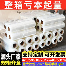 PE纏繞膜50cm打包膜包裝膜拉伸膜透明塑料薄膜工業保鮮膜廠家批發