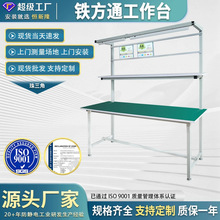 防靜電工作台帶燈工廠無塵車間工作台裝配維修檢驗桌打包台工作桌