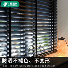黑色實木百葉窗輕奢窗簾辦公室客廳書房遮光遮陽電動升降百葉簾