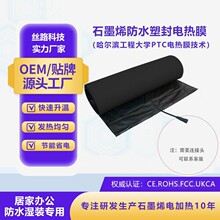 石墨烯防水發熱膜0.5*6米家用阻燃水泥地專用封裝電熱膜工廠批發