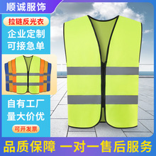 反光安全背心馬甲雙腰拉鏈反光衣交通工地安全施工騎行反光服廠家