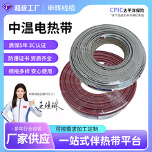 中溫電熱帶消防工業管道發熱帶220V防凍自控溫電伴熱帶定制加工