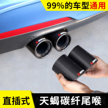 陸放尾喉改裝天蠍尾喉套筒裝飾AK通用尾嘴 影豹碳纖維直插尾喉