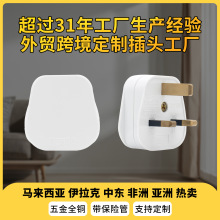 YK168 英規13A港版英標電源插頭三方腳接線轉換插頭英式家用保險