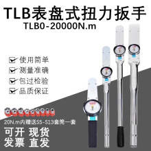 TLB扭力扳手 表盤公斤指針式力矩扳手 雙向調節套筒扭矩扳手