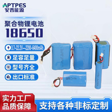 廠家直供18650鋰電池3.7V-22.2V大容量出線加保護板 3C認證電池組