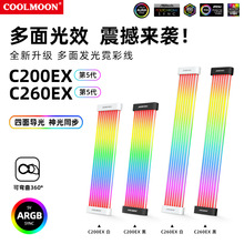 台式電腦顯卡發光線 裝飾機箱主板24pin延長線神光同步argb霓虹線