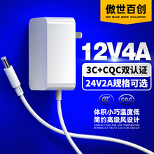 48W大功率電源 CQC認證12V4A適配器 3C認證牆插式24V2A電源適配器