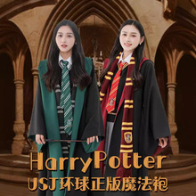 北京哈利波特魔法袍cos服裝萬聖節日版正版斗篷兒童學院長袍套裝
