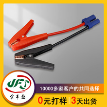 電瓶打火夾子電線 EC5航模線轉100A全封閉鐵鍍銅鱷魚夾紅黑連接線