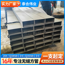 20#無縫方管生產廠家薄壁50*60*5厚矩形管碳鋼低合金方通管