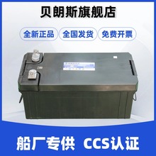 6-CQW-200船舶用蓄電池 風帆電瓶12V200Ah 閥控式免維護電池