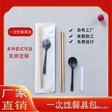 廠家直銷一次性筷子四件套外賣打包套裝四合一組合餐具套裝可LOGO