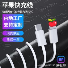 現貨批發蘋果快充充電線 適用iphone手機pd20W快充線 蘋果數據線