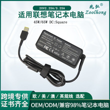 跨境專供適用聯想65Wyoga筆記本20V3.25A 20V2.25A USB方口充電器