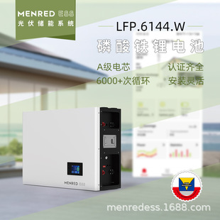 家用太陽能新能源儲能壁掛磷酸鐵鋰電池51.2V6.144KWH大單體6度電