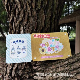 定制種子紙卡片婚禮邀請卡入場券名片門票結婚可發芽邀請函明信片