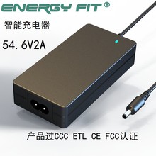 廠家直銷54.6V2A氮化鎵充電器用於機器人電動車,CE,FCC,ETL,CCC