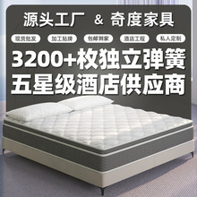 雙層獨立袋彈簧乳膠床墊席夢思軟家用批發護脊五星級酒店工廠直銷