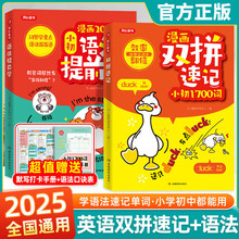 開心漫畫200問小初語法提前學小學初中英語漫畫雙拼記詞法書籍