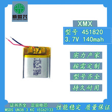 批發451820/140mah3.7V可充電鋰電池 智能手環手表訓狗器車尾燈