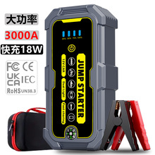 跨境新品汽車應急啟動電源12V便攜式防水車載備用電瓶搭電寶神器