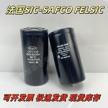 全新法國SIC-SAFCO 螺絲腳電解電容器25v330000uf 25VCC FELSIC85