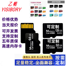內存卡廠家批發監控內存專用卡64g行車記錄儀內存卡32gtf內存卡8g