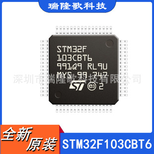 STM32F103CBT6 ƬC LQFP-48 ΢ ARM Microcontroller