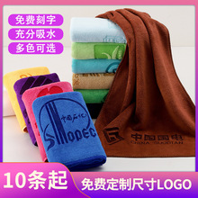 廣告毛巾伴手禮刻字批發綉字印刷禮品浴巾美容院理發店毛巾印logo
