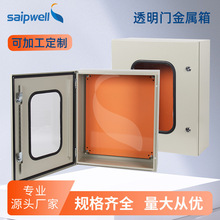 可視透明門金屬配電箱掛壁式三級配電箱1.0mm鐵板金屬儀表外箱