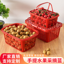 水果籃塑料籃子采摘楊梅草莓櫻桃葡萄橘子桃子雞蛋桑葚枇杷手提籃