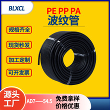 波紋管PA尼龍PP防水螺紋管穿線軟管PE電線電纜保護套線管螺旋管
