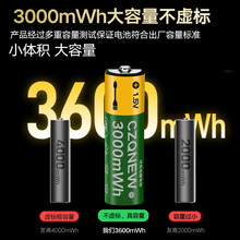 CZQNEW5號電池7號電池大容量Type-C接口充電用於玩具相機麥克風相
