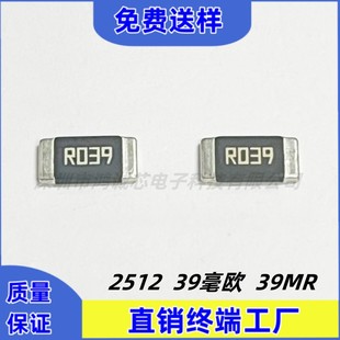 LRBN25GFER039Ͻ2W 3W 2512 39MR R039  0.039Rɘ