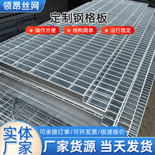 熱鍍鋅鋼格柵板排水溝蓋板303地下車庫下水道蓋板復合鍍鋅鋼格板