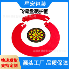 跨境熱銷款18寸EVA飛鏢靶盤保護圈可拆卸射擊標靶護圈多種規格