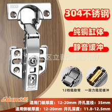 鉸鏈304不銹鋼飛機半蓋中彎合葉彈簧阻尼緩沖五金折疊櫥櫃門合頁