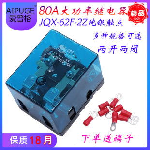 JQX-62F-2Z^ _80Ag^24v220vֱ12V