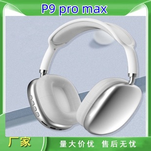 p9 pro maxo{C^ʽص羳S