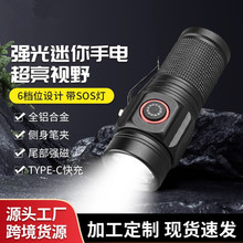 跨境鋁合金手電筒戶外便攜式高流明電筒家用usb充電強光手電筒批