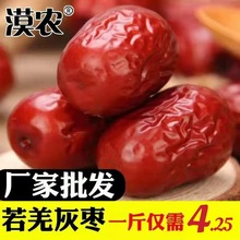 農度紅棗 若羌灰棗  新疆大棗特級 20斤紅棗整箱 紅棗包