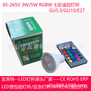 RGBWܰX 85-265V  GU5.3 GU10 E27 MR16߲bLED